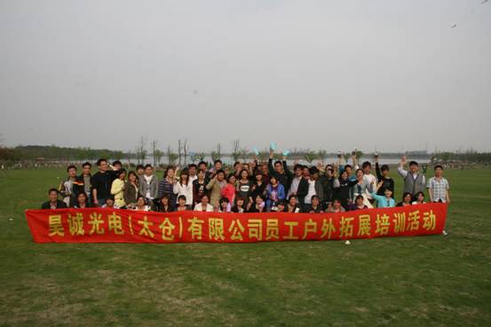 我們的新員工培訓(xùn)