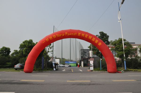 “一桿進洞”全新帕薩特蘇州區(qū)域品鑒會!