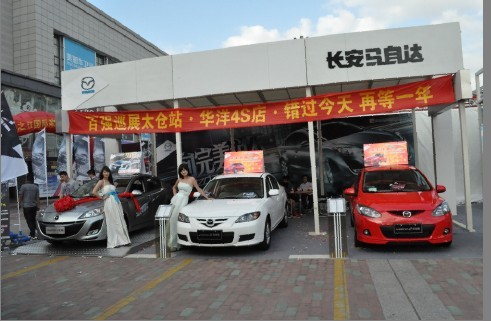 長安馬自達(dá)星騁 百強(qiáng)車展首發(fā)揭幕 定購火爆!