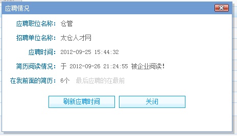 太倉(cāng)人才網(wǎng)應(yīng)聘信息