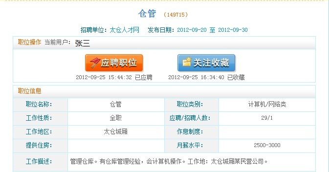 看看我的簡(jiǎn)歷排在第幾？（個(gè)人會(huì)員指南）
