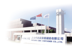 繁重的體力勞動改成半自動、自動化流水線作業(yè)，單一的干貨集裝箱升級為高附加值的特殊集裝箱。隨著智慧的精彩綻放，太倉中集集裝箱制造有限公司致力于建成高新技術(shù)企業(yè)、全球第二大集裝箱生產(chǎn)基地——中集集裝箱 “智造”全球集裝箱“綠洲工廠”