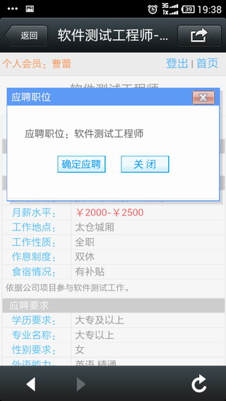 在太倉(cāng)，可以用手機(jī)找工作！陽(yáng)光人才網(wǎng)重磅推出全系統(tǒng)兼容的手機(jī)版。