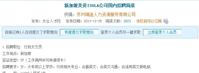 沒有注冊簡歷？照樣可以網(wǎng)上找工作！