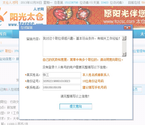 沒有注冊簡歷？照樣可以網(wǎng)上找工作！