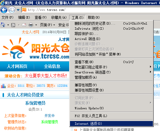關于部分用戶由于系統(tǒng)更新無法登錄至后臺問題的解決