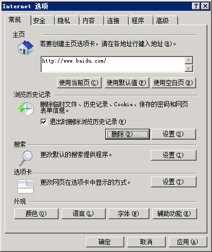 關于部分用戶由于系統(tǒng)更新無法登錄至后臺問題的解決