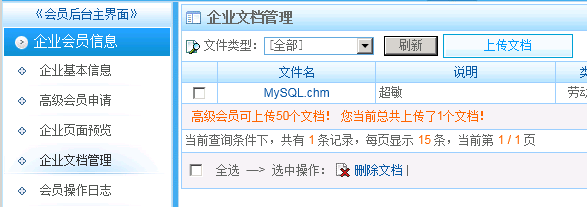 關于太倉人才網企業(yè)會員上傳logo的通知