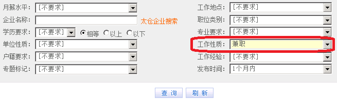 太倉(cāng)人才網(wǎng)兼職