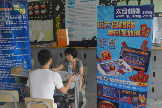 2014夏季大型招聘會(huì)勝利閉幕,太倉(cāng)人才網(wǎng)陽(yáng)光開(kāi)啟網(wǎng)絡(luò)專場(chǎng)