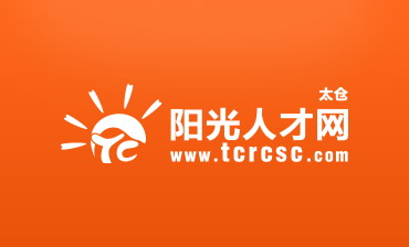 太倉(cāng)人才網(wǎng)陽(yáng)光版