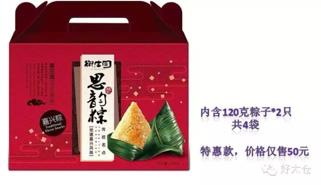 昀琪商貿(mào)瘋啦~團購粽子送人參