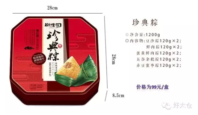 昀琪商貿(mào)瘋啦~團購粽子送人參