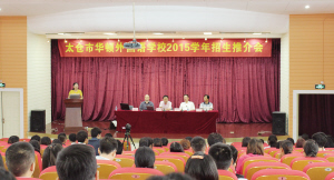 太倉市華頓外國語學(xué)校成功舉行2015年首屆家長推介會