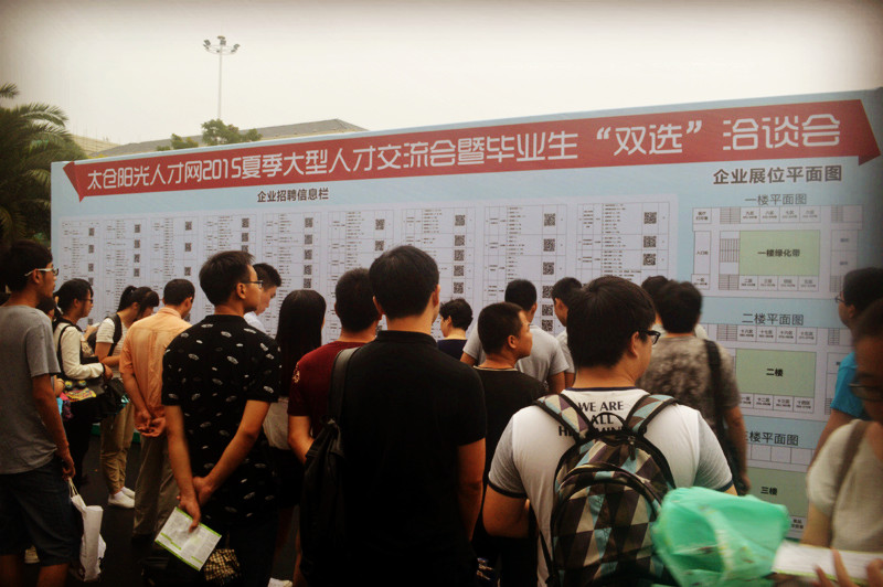 2014太倉(cāng)夏季大型招聘會(huì)勝利閉幕，南洋廣場(chǎng)專場(chǎng)繼續(xù) 