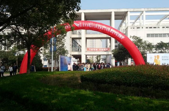 陽光下的秋——記2015“百校聯(lián)動”走進蘇州健雄職業(yè)技術(shù)學院招聘會