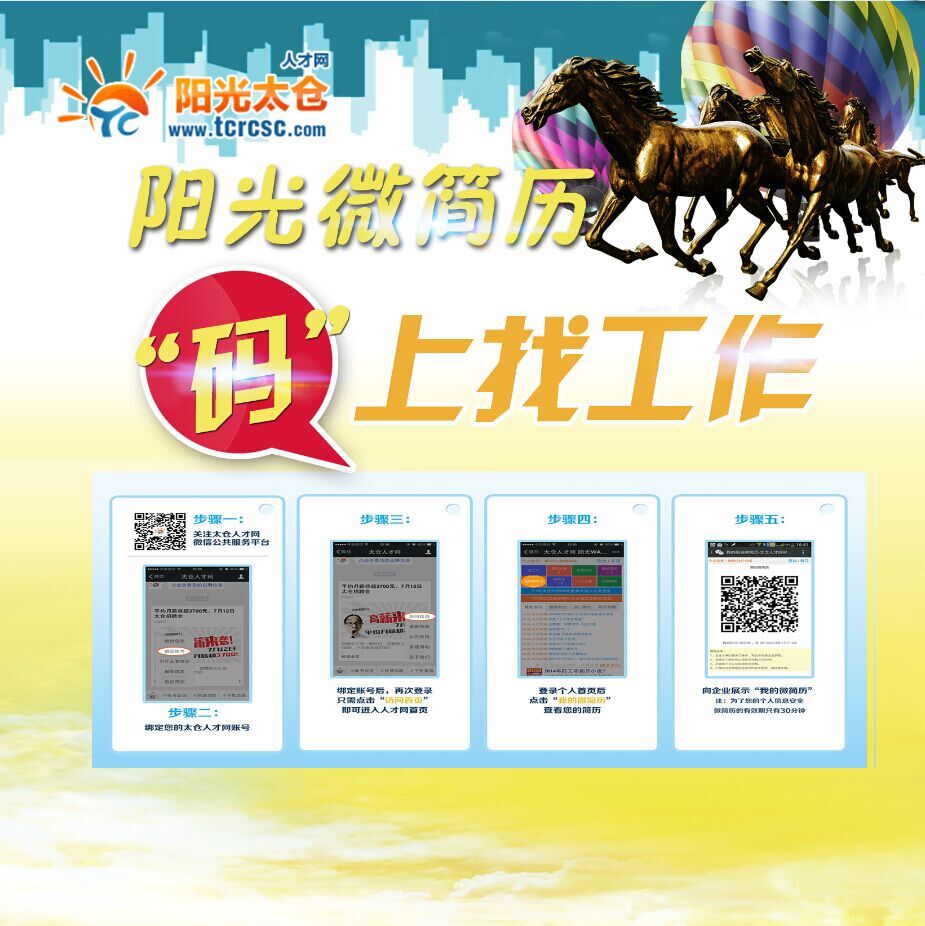 陽光下的秋——記2015“百校聯(lián)動”走進蘇州健雄職業(yè)技術(shù)學院招聘會