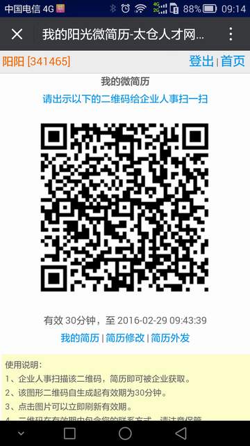 關(guān)于陽(yáng)光微簡(jiǎn)歷的問題