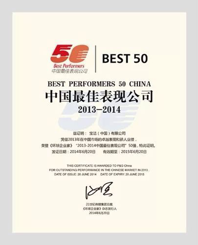 <a data-cke-saved-href='/dwxx_7952.html' href='/dwxx_7952.html' target='_blank'>江蘇寶潔有限公司</a>招聘簡章