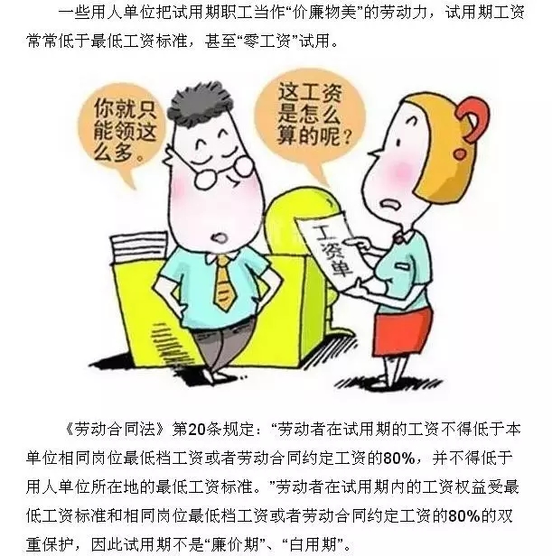 2016年畢業(yè)季來(lái)臨,警惕畢業(yè)生試用期的六大“陷阱！