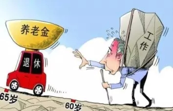 江蘇延遲退休時(shí)間表終于出來了，快查查你多少歲能退休！