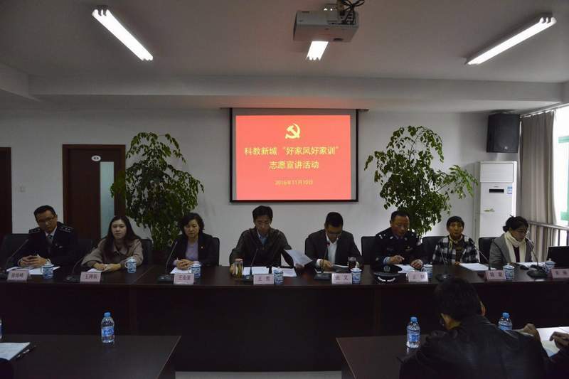 民革黨員陸棻到科教新城宣講“好家風好家訓”