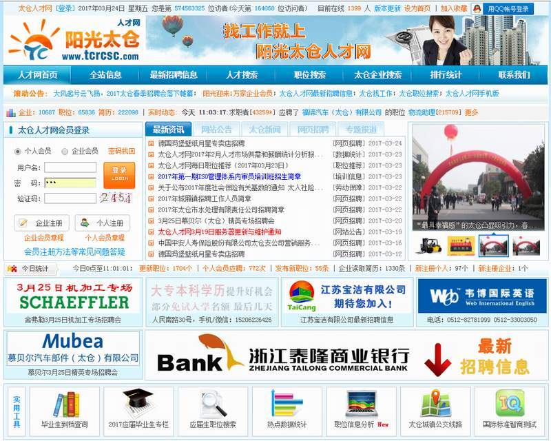 熱烈祝賀陽光太倉人才網(wǎng)榮登太倉最具影響力的十大網(wǎng)站三甲