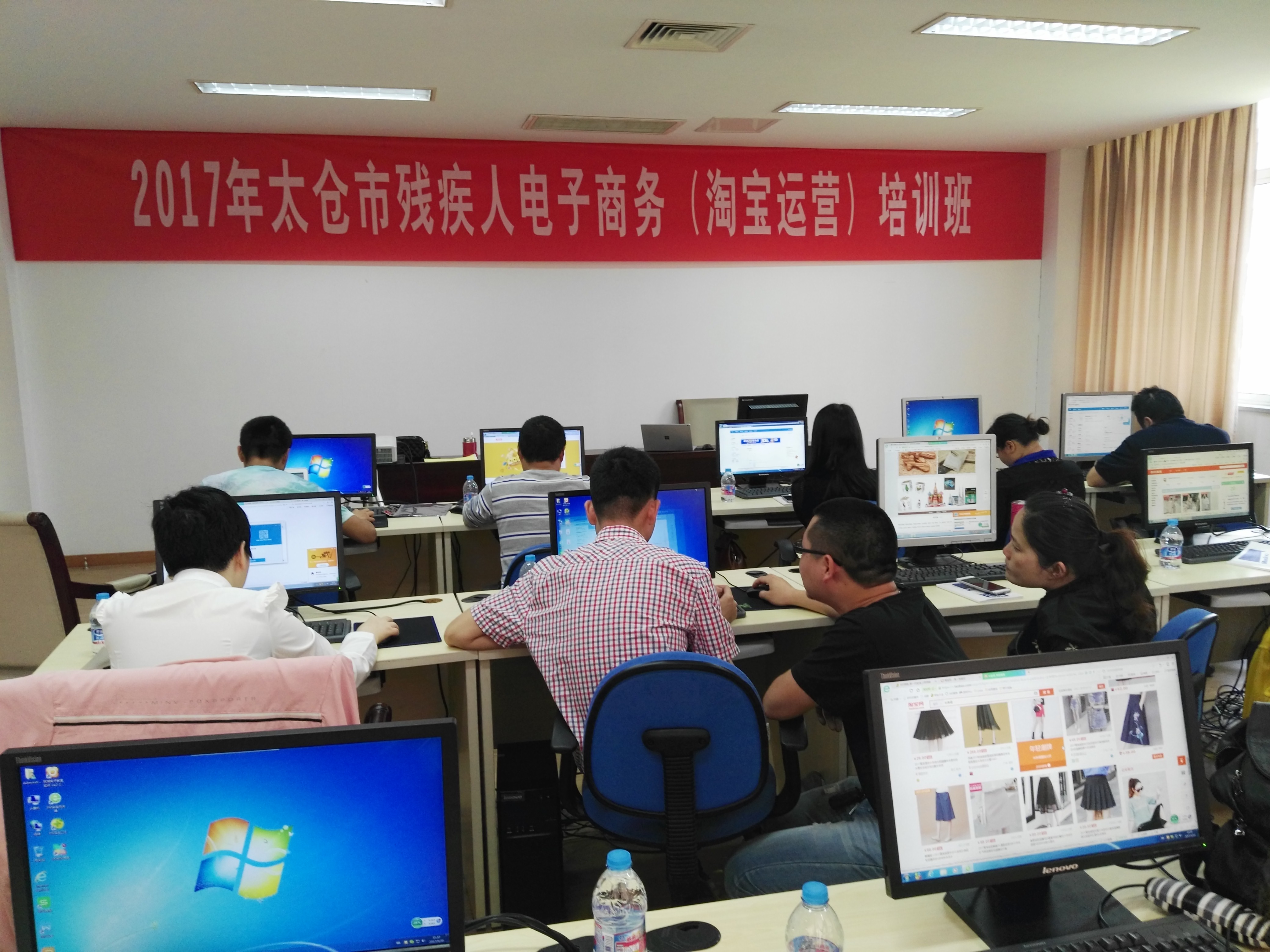 2017年太倉(cāng)市殘疾人電子商務(wù)（淘寶運(yùn)營(yíng)） 培訓(xùn)班正式開(kāi)班