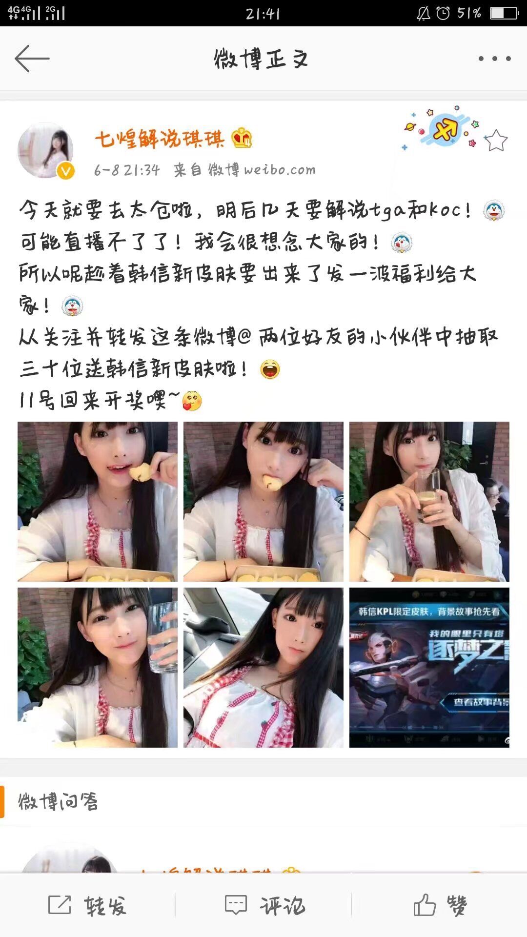 電競美女抵達太倉，你看到她了嗎？