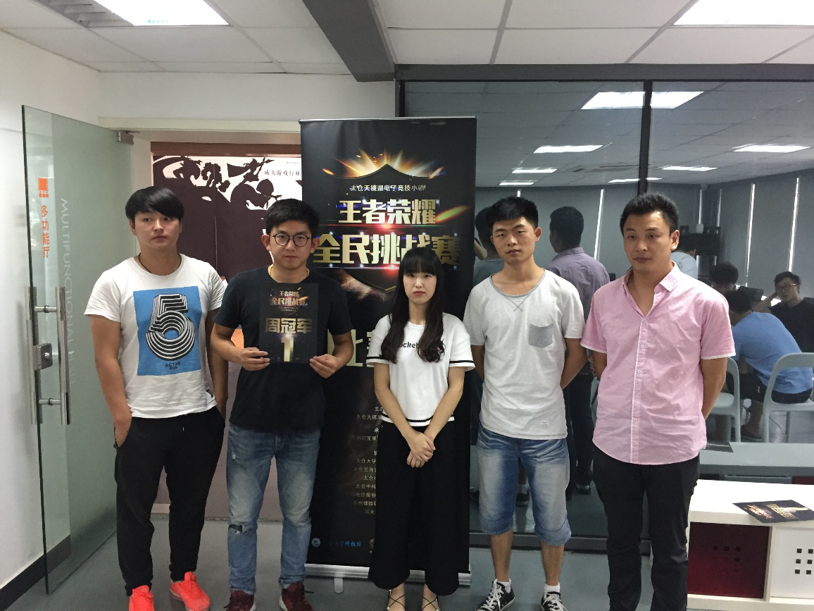 太倉王者榮耀挑戰(zhàn)賽第三周順利結(jié)束 BeeHive、情久戰(zhàn)隊(duì)問鼎冠軍