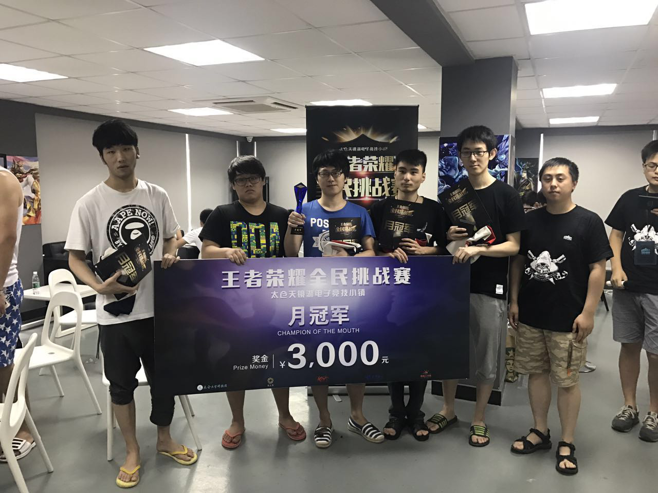 太倉王者榮耀全民挑戰(zhàn)賽首個月冠軍誕生！ 