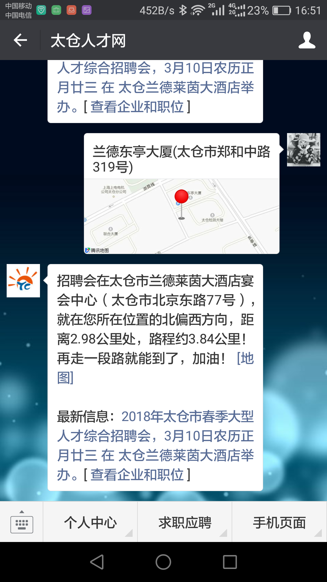 2018年太倉春季招聘會(huì)在哪兒？