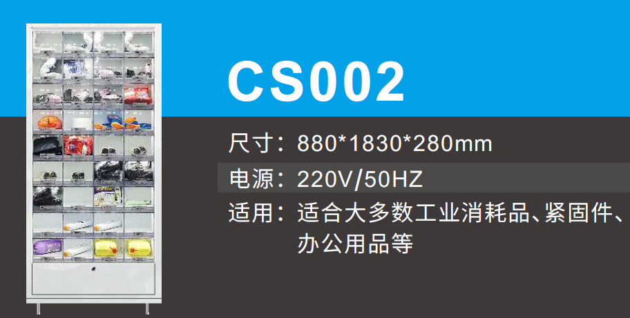 西始工業(yè) 智能倉儲