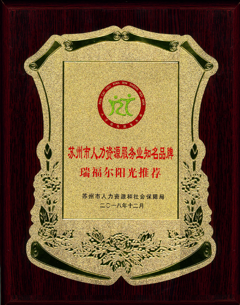 瑞福爾陽(yáng)光