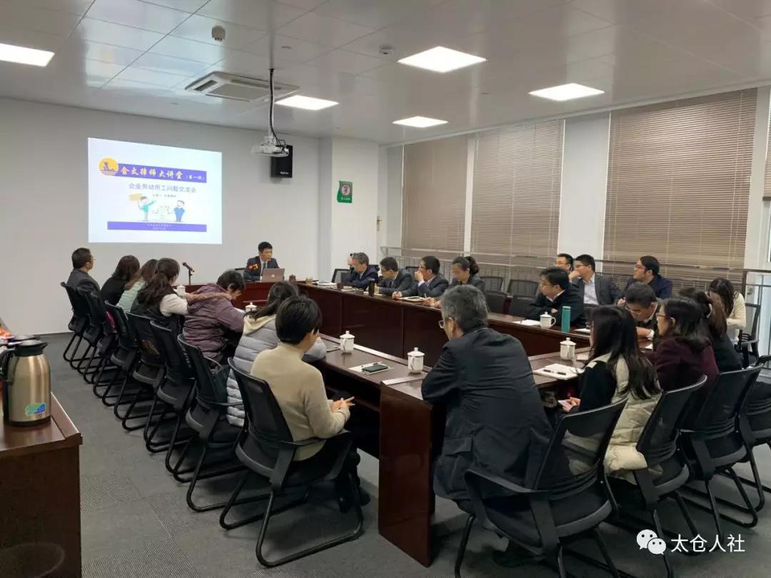 太倉人社局囊獲兩項省廳“法治人社”建設(shè)亮點工作獎項