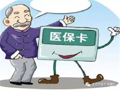 異地就醫(yī)新規(guī)12月1日起執(zhí)行！