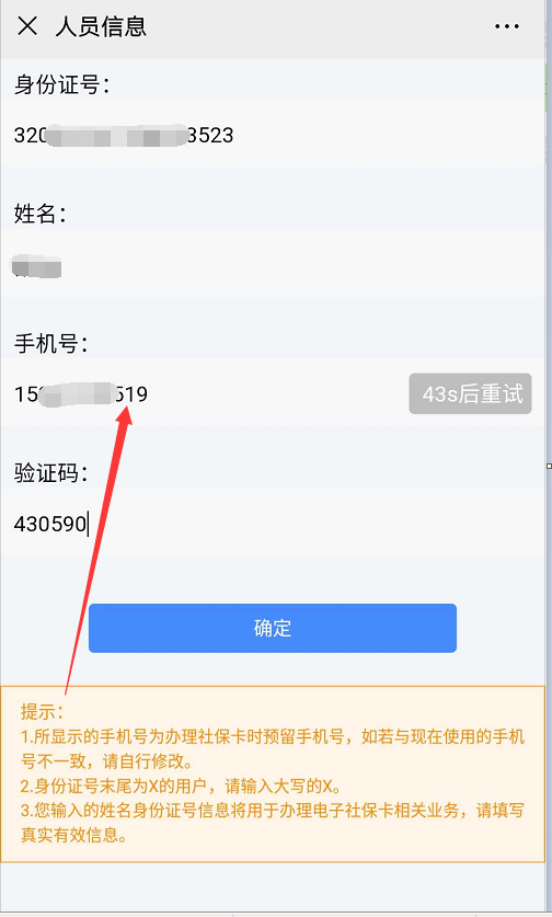 “太倉(cāng)人社”公眾號(hào)電子社保卡操作指南