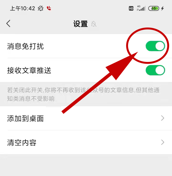 太倉(cāng)人才網(wǎng)收不到最新的職位信息？這樣設(shè)置就行了