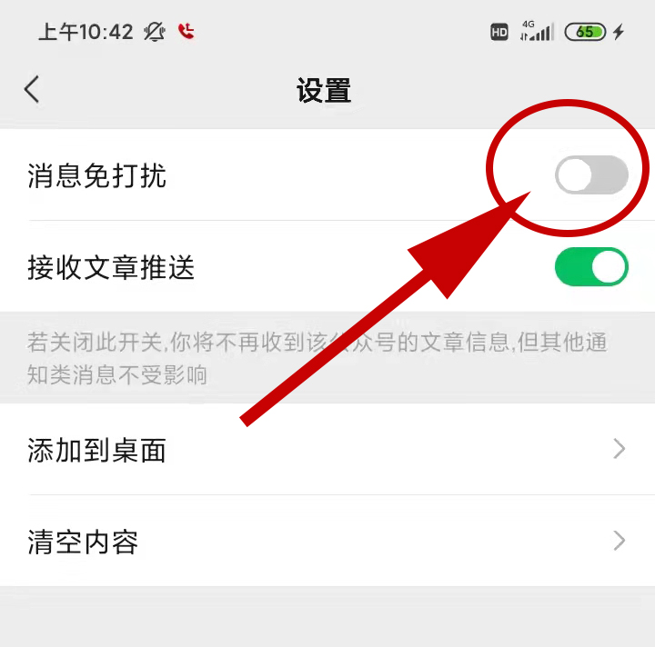 太倉(cāng)人才網(wǎng)收不到最新的職位信息？這樣設(shè)置就行了