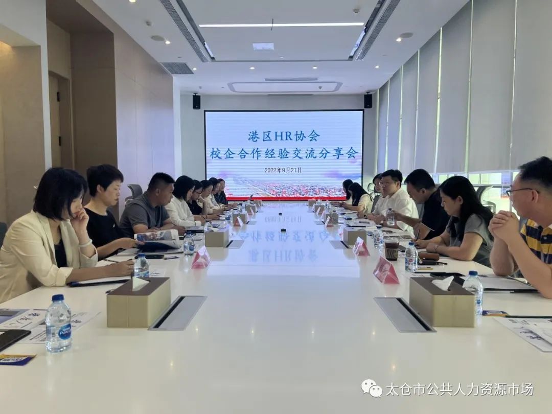 校企合作，雙元育人——港區(qū)組織人事局召開校企合作經(jīng)驗交流分享會
