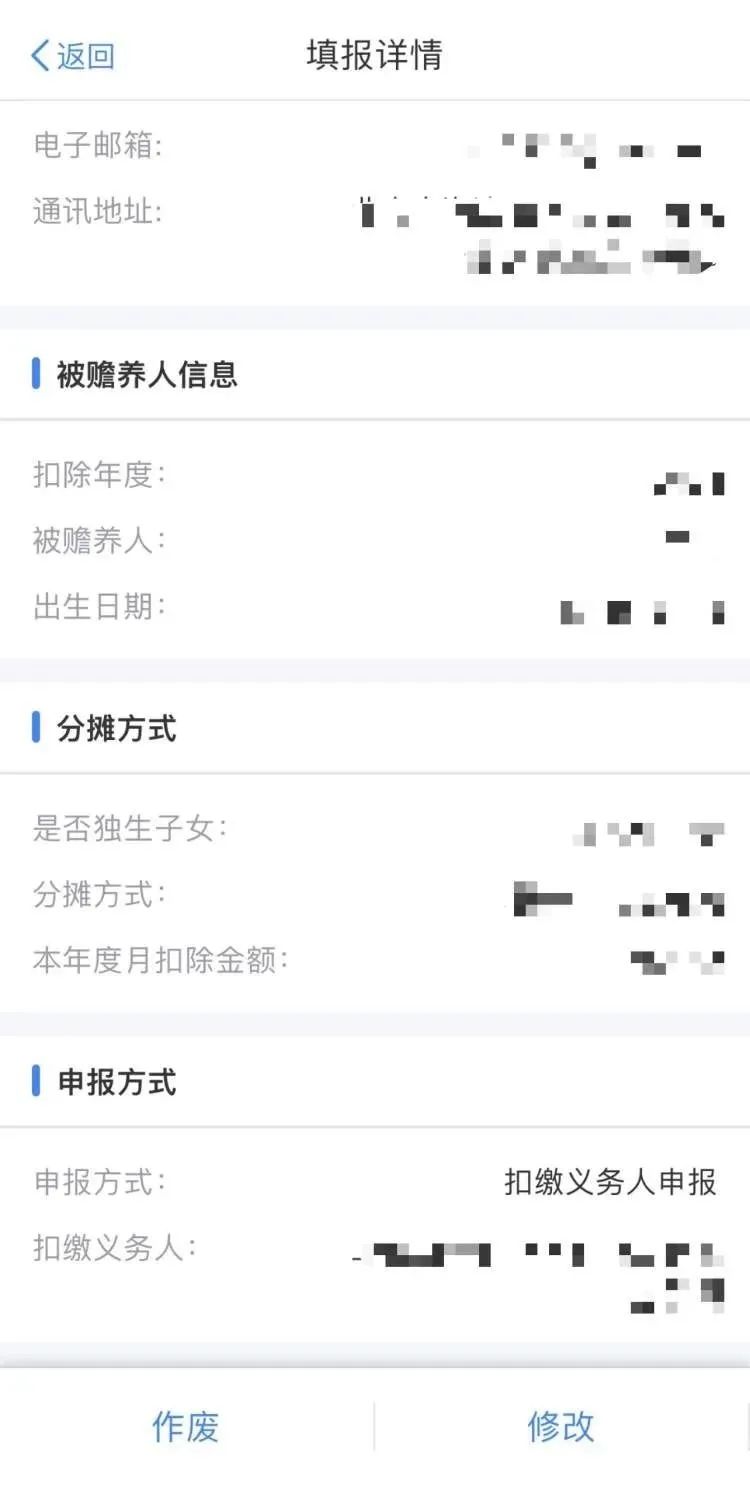 2023年個稅專項附加扣除開始了