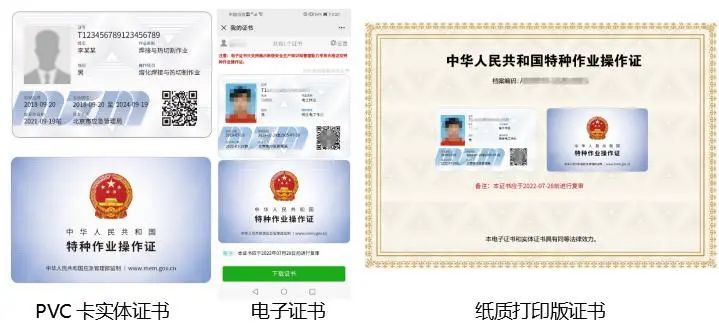 2023年太倉(cāng)市特種作業(yè)人員(上崗證)培訓(xùn)考試招生簡(jiǎn)章(長(zhǎng)期招生)