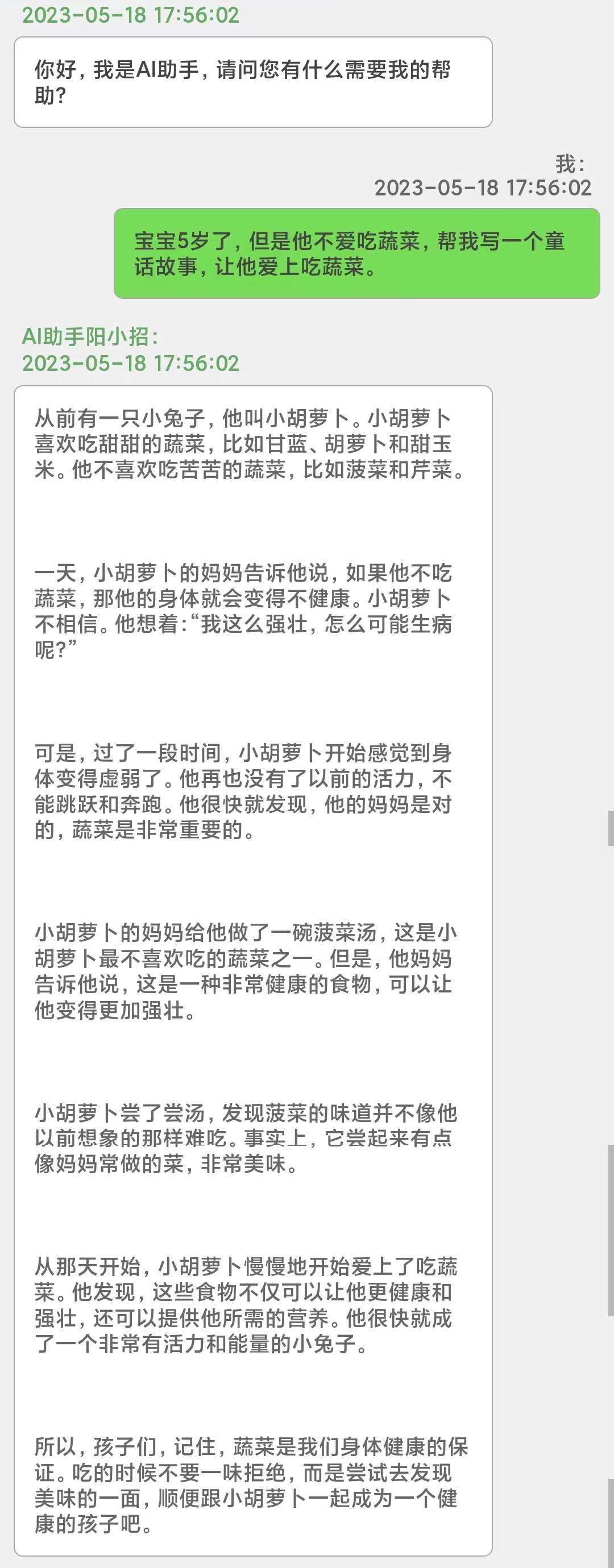 太倉人才網(wǎng)陽小招AI助手有趣的應(yīng)用