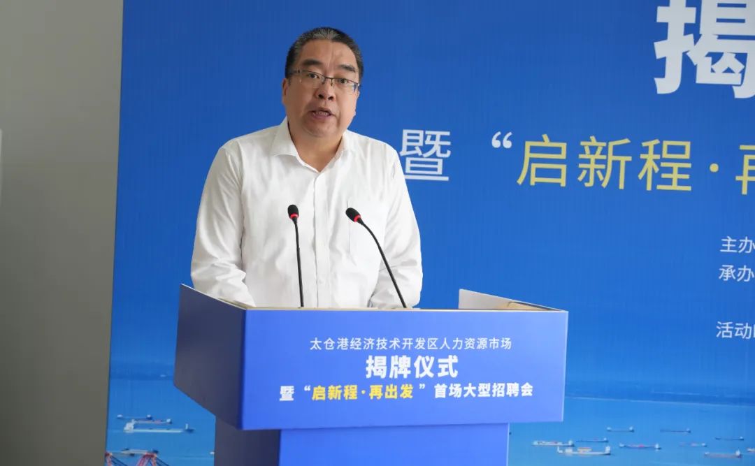 港區(qū)人力資源市場(chǎng)揭牌運(yùn)作，迎來(lái)首場(chǎng)招聘會(huì)