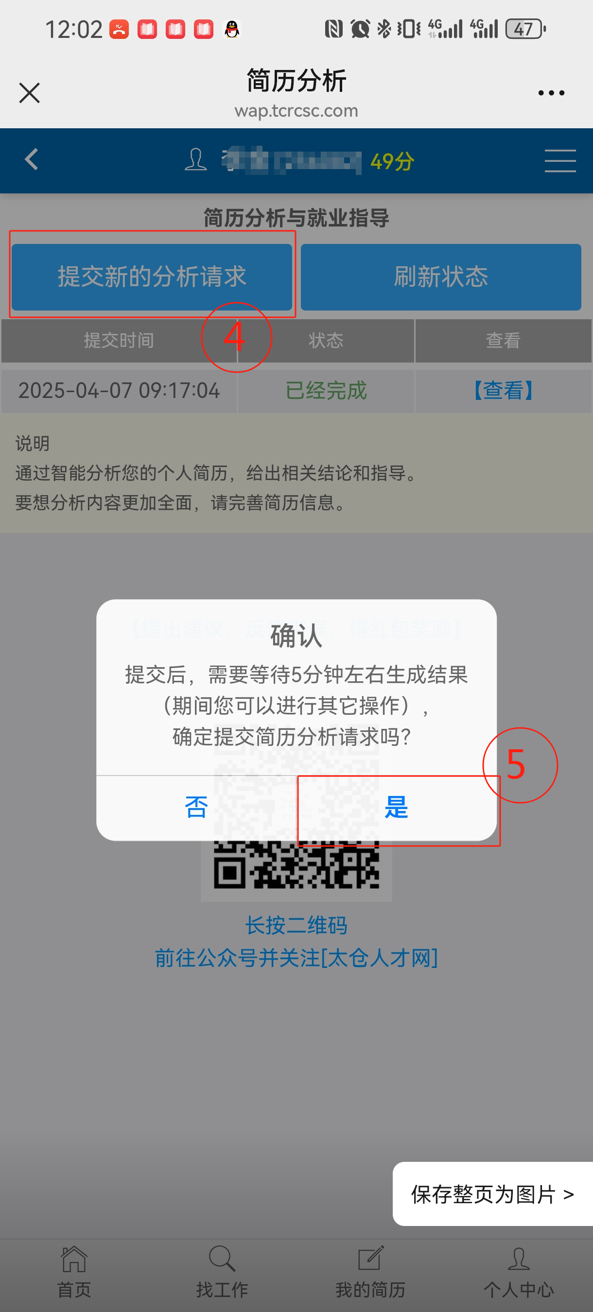 太倉(cāng)陽(yáng)光人才網(wǎng)上線AI簡(jiǎn)歷分析系統(tǒng)助力求職者精準(zhǔn)提升競(jìng)爭(zhēng)力