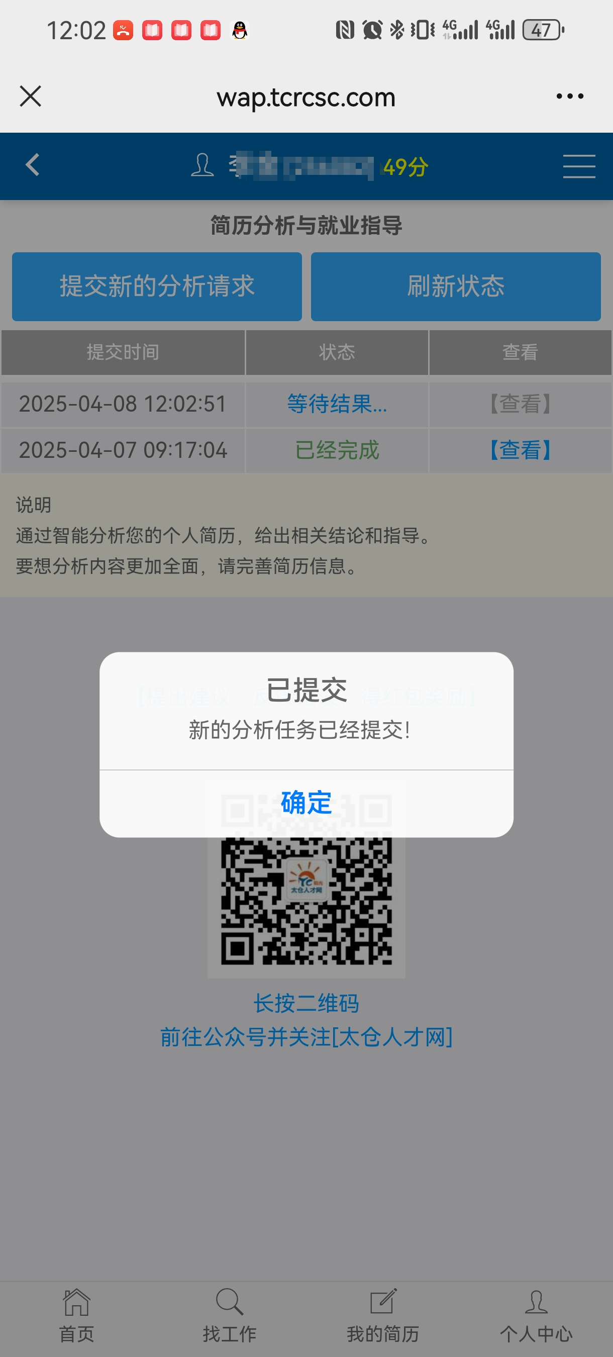 太倉(cāng)陽(yáng)光人才網(wǎng)上線AI簡(jiǎn)歷分析系統(tǒng)助力求職者精準(zhǔn)提升競(jìng)爭(zhēng)力