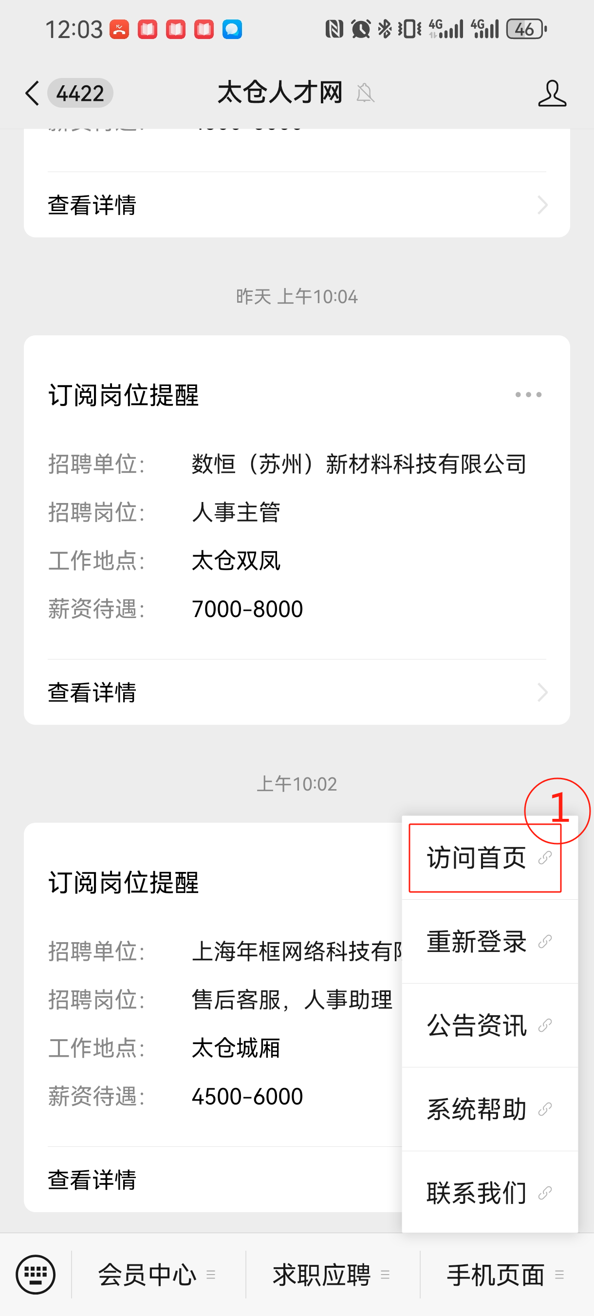 太倉(cāng)陽(yáng)光人才網(wǎng)上線AI簡(jiǎn)歷分析系統(tǒng)助力求職者精準(zhǔn)提升競(jìng)爭(zhēng)力