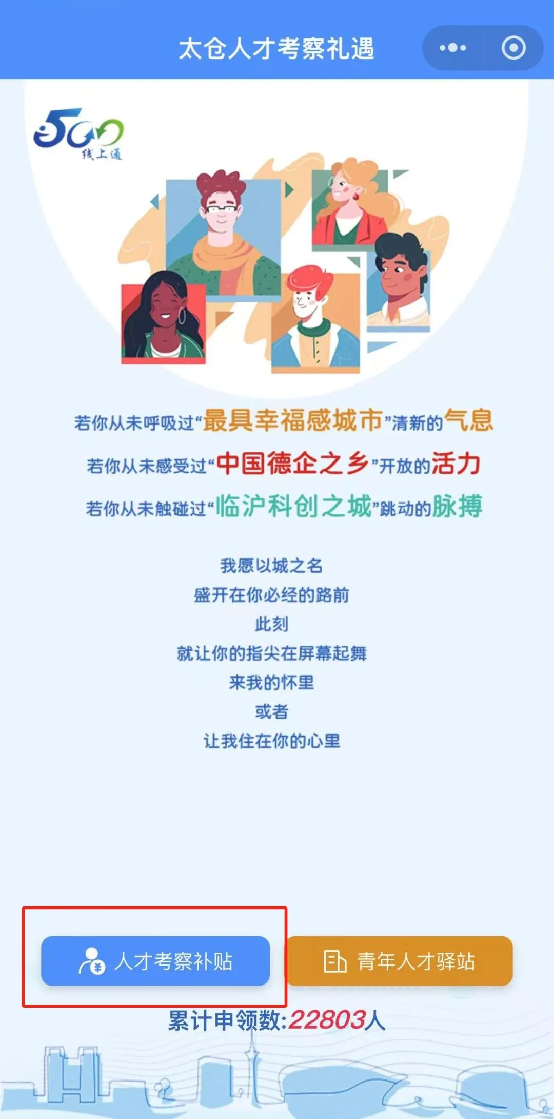 300元、500元、1880元......來太求職，包貼心的！