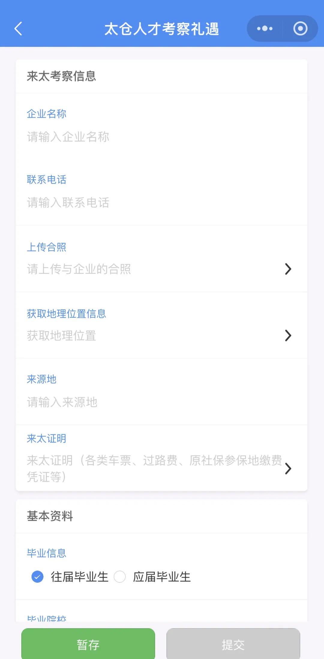 300元、500元、1880元......來太求職，包貼心的！