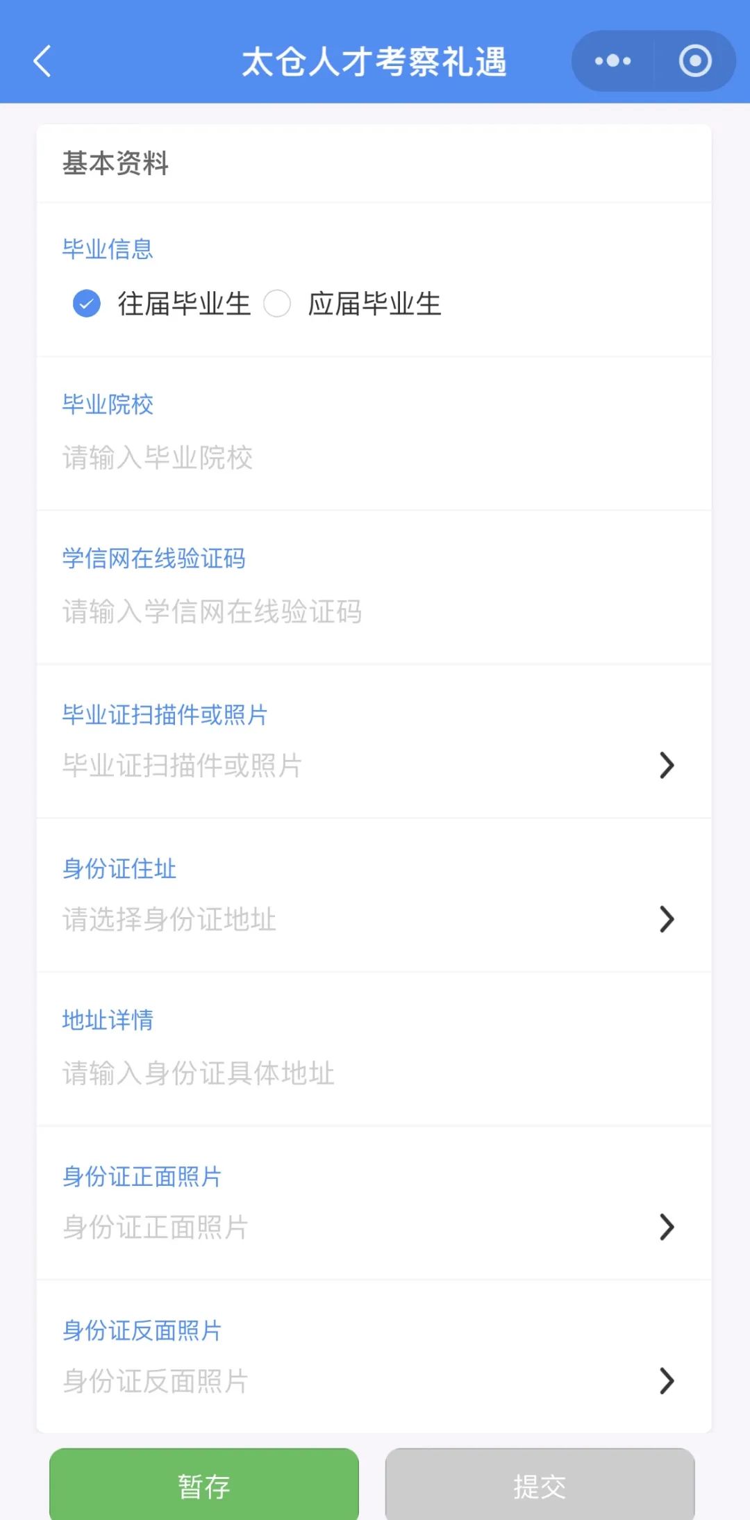 300元、500元、1880元......來太求職，包貼心的！